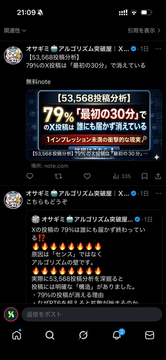 Xboost公式 | X自動運用ツール tweet media