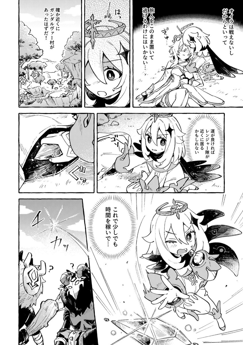 【新刊サンプル 2/6】 