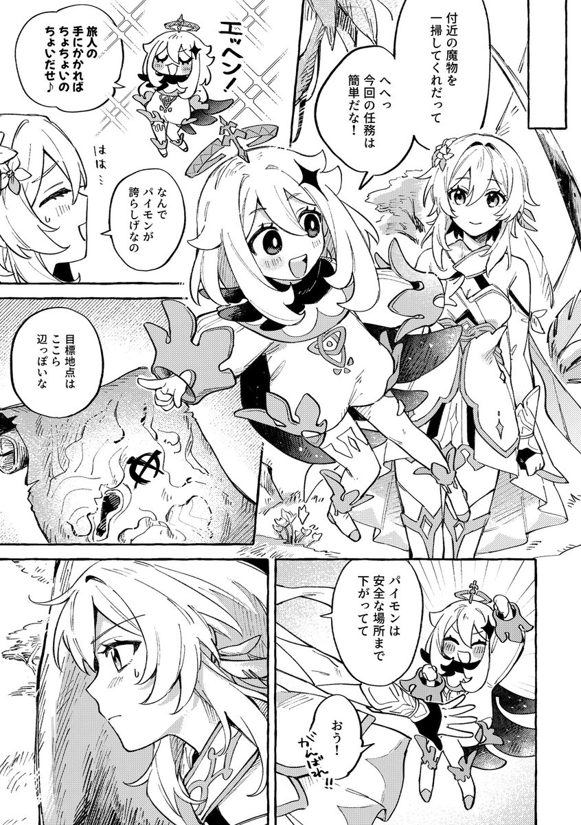 【新刊サンプル 2/6】 