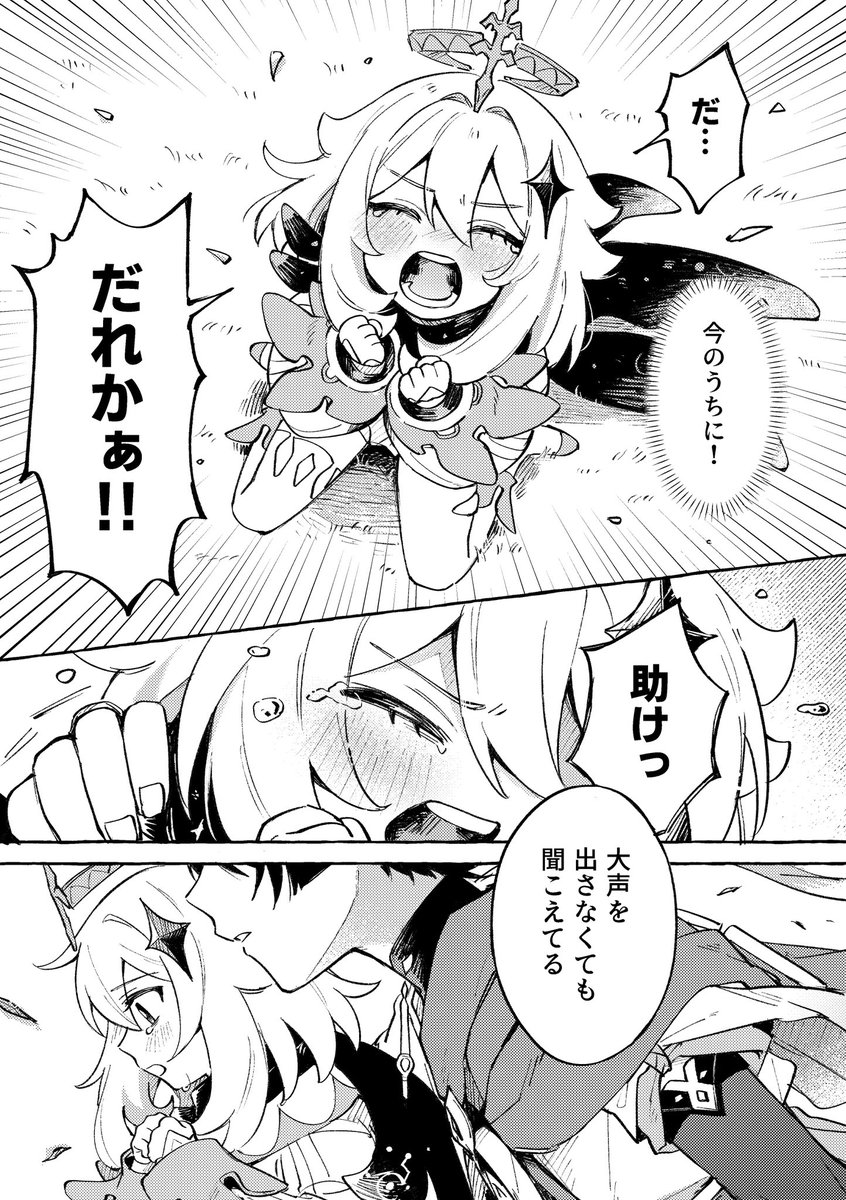 【新刊サンプル 3/6】 