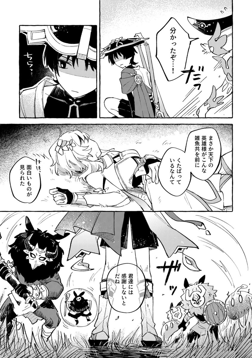 【新刊サンプル 3/6】 