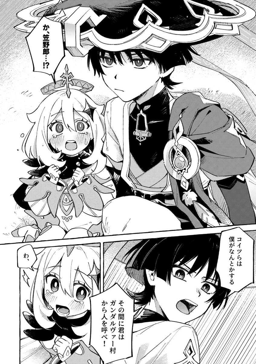 【新刊サンプル 3/6】 