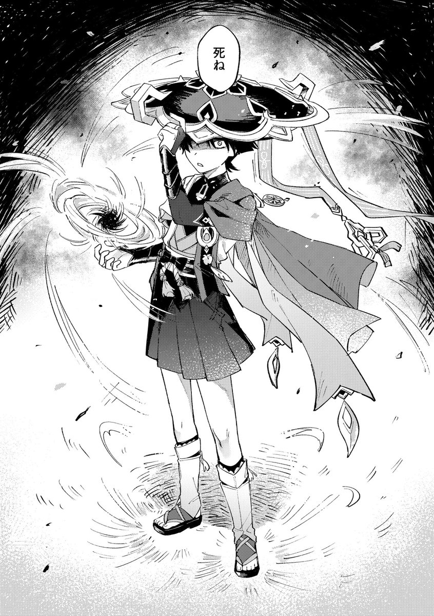 【新刊サンプル 3/6】 