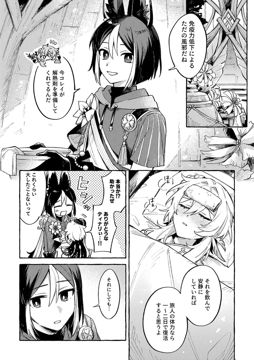 【新刊サンプル 4/6】 