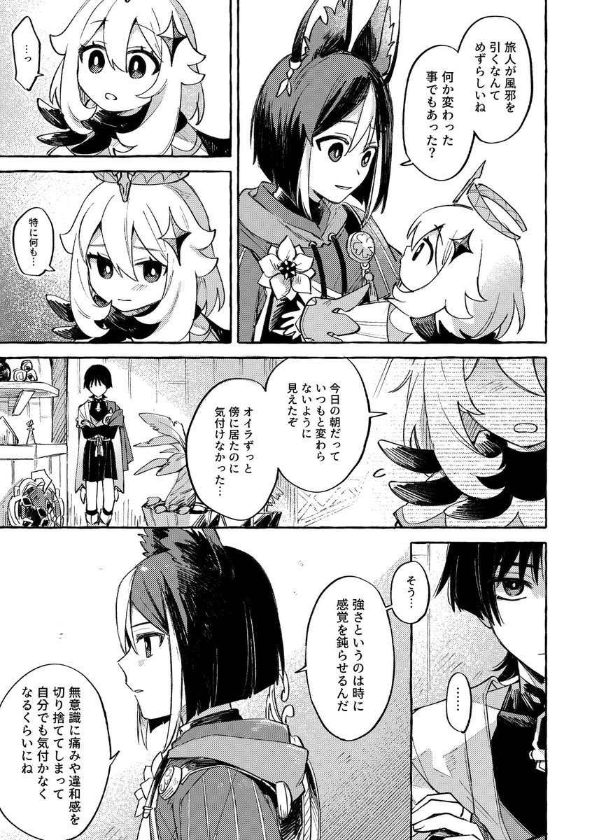 【新刊サンプル 4/6】 
