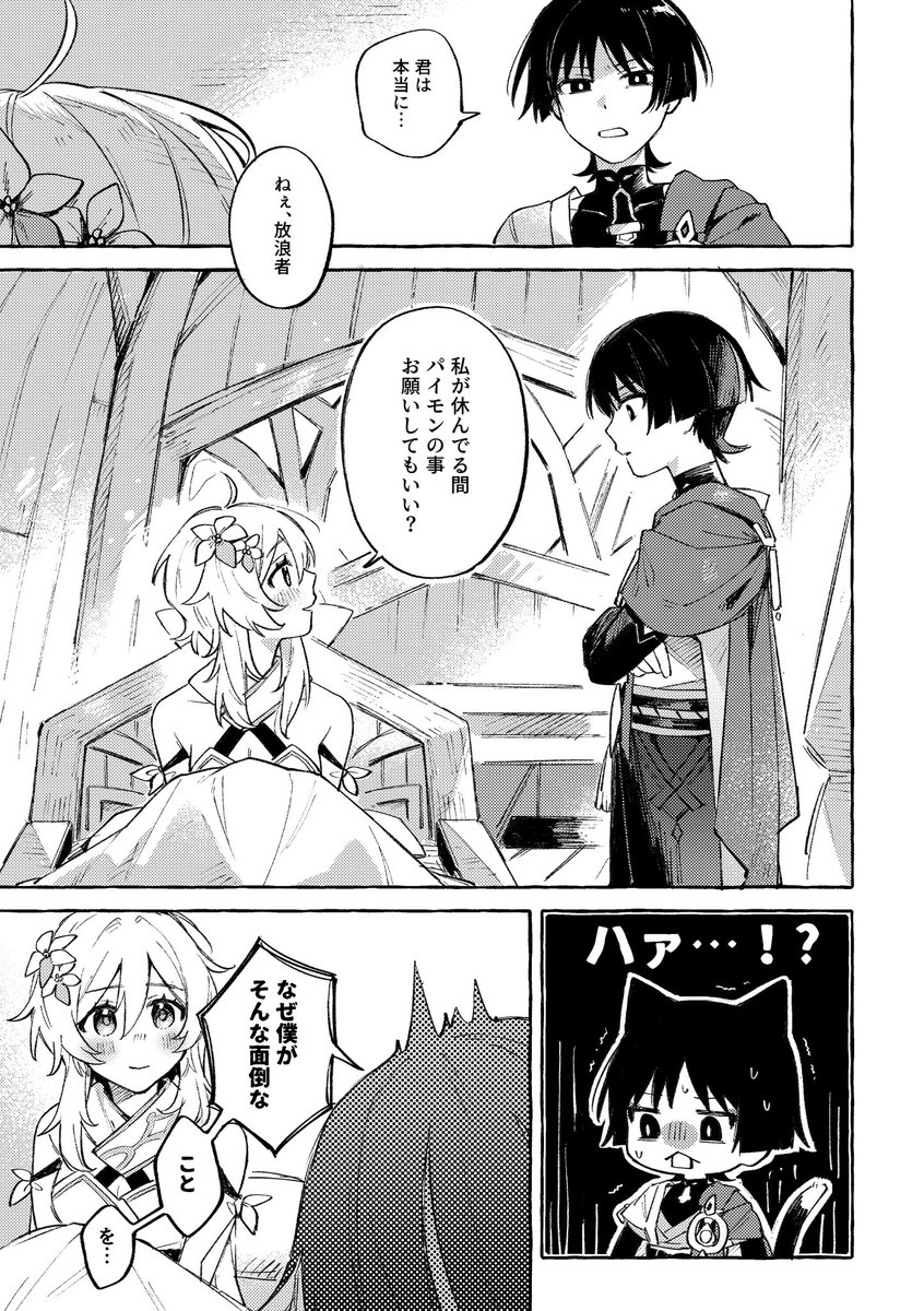 【新刊サンプル 5/6】 