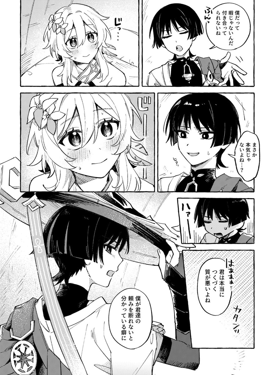 【新刊サンプル 5/6】 