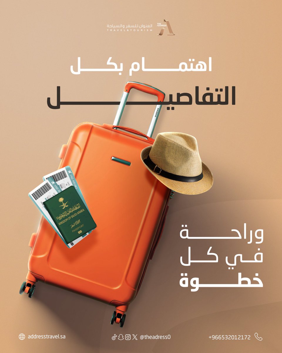 THEADDRESS0's tweet photo. شنطتك، جوازك، وحماس لرحلة جديدة.. هذا كل اللي تحتاجه! ✈️🇸🇦

في العنوان للسفر والسياحة نهتم بأدق التفاصيل لنسهل لك كل خطوة في طريقك نحو وجهتك المفضلة 
وين ودك تكون وجهتك القادمة؟ 🌍
📞 :  +٩٦٦ ١١ ٢٢٩ ١١٢٢
🌐 : https://t.co/CICtBqKqFs 
#إجازة_العيد 
 #عروض_العيد
 #الرياض 
#سياحة https://t.co/briWSzh5Gq