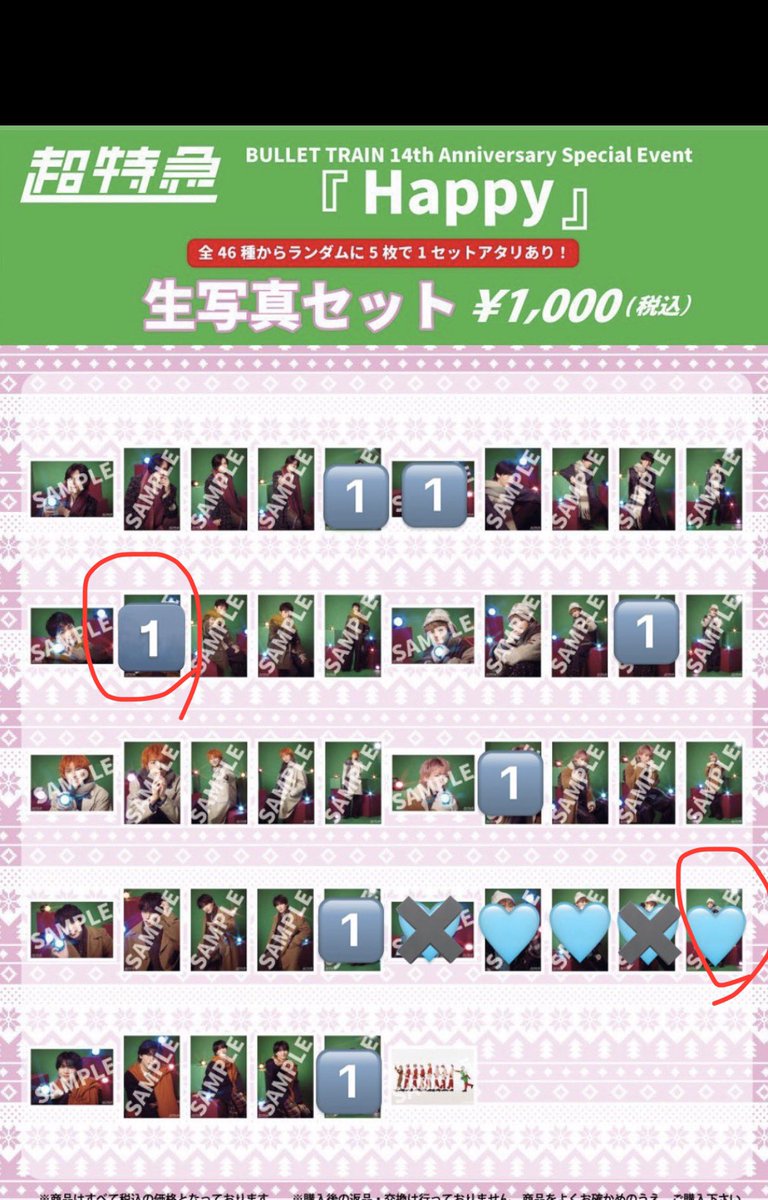 Mao8I's tweet photo. @zM68wsDWZO3g5ew 検索より失礼します。
赤丸同士の交換可能でしょうか https://t.co/0mfXaImK0Y