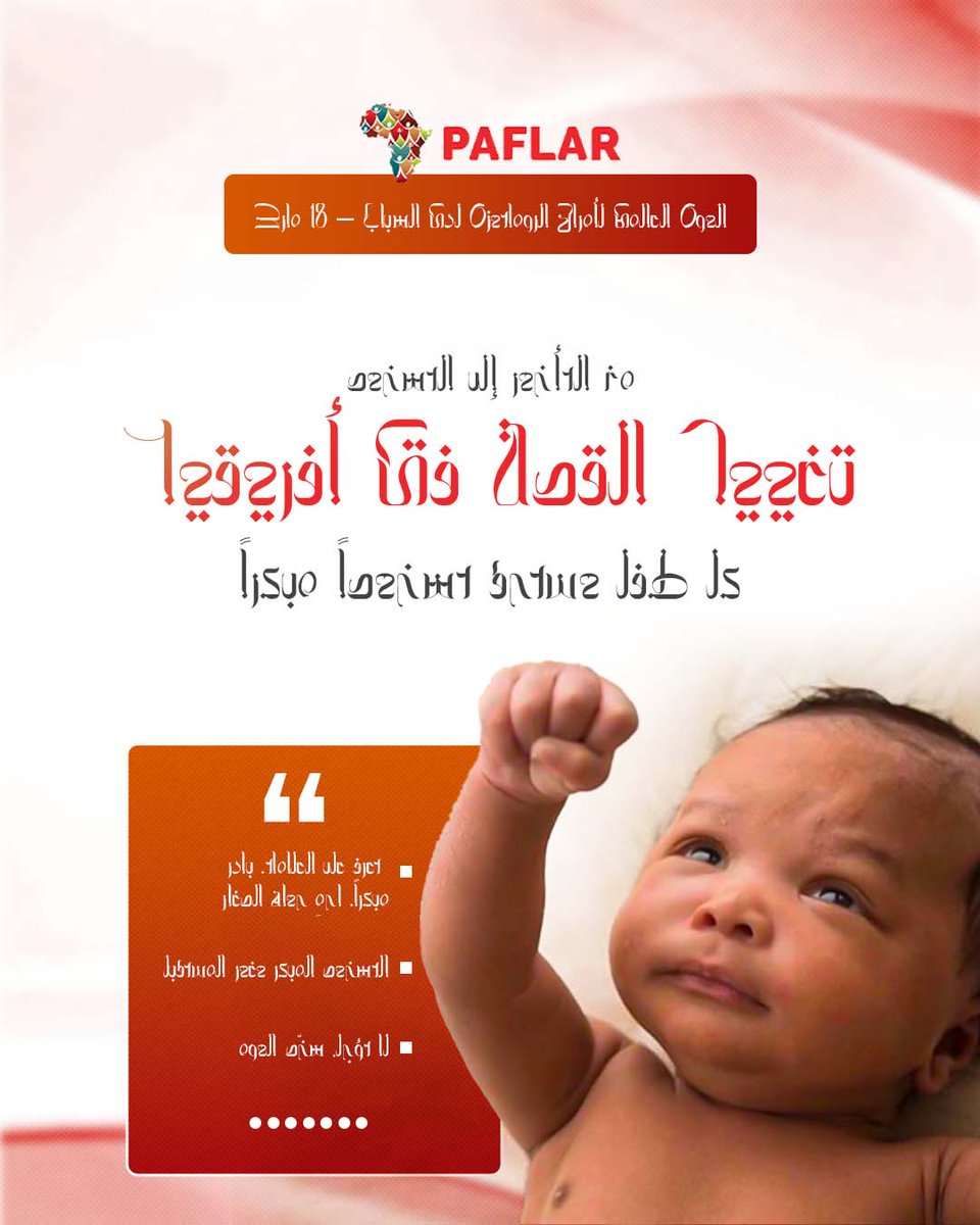 PAFLAR AFRICA tweet media