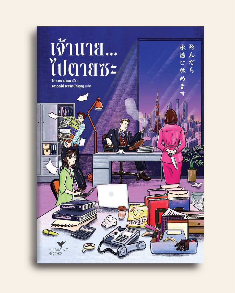 Hummingbooks Publishing tweet media