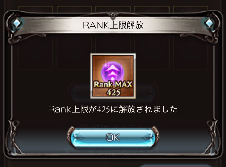 anan_granblue's tweet photo. ランク上限解放できました(*´д`*)
クエスト苦戦しますね〜💦
これを初見でクリアできる人はグラブルIQ高すぎる👏👏

#グラブル https://t.co/zKuRQHS6hy