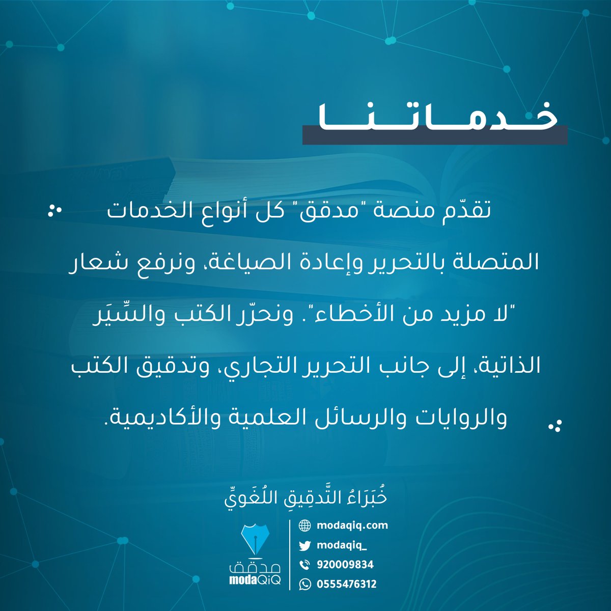 Modaqiq_'s tweet photo. #مدقق https://t.co/QPIgE1oFPk