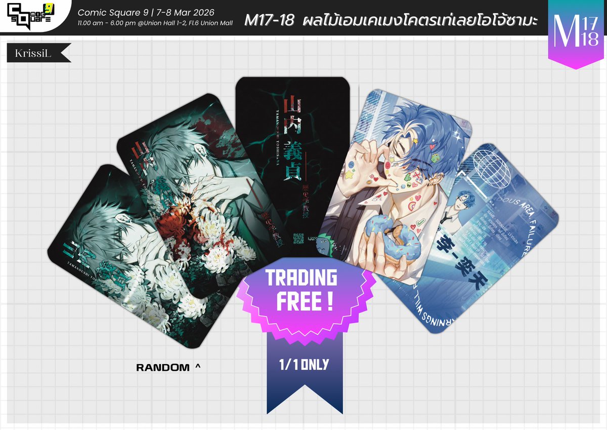 มาเเล้วค่ะสำหรับรอบไปรษณีย์! #Cq9 มาในเวลาสั้นๆ

10 มีนาคม - 15 มีนาคม

>>forms.gle/ZaBaJNzLApzP4c…

จะจัดส่งพร้อมกันหลังจากนั้นไม่เกิน1อาทิตย์ ขอบพระคุณที่สนใจมากๆเลยนะคะะ

สำหรับเทรดการ์ดที่เหลือในงานสามารถแจ้งขอรับได้ในฟอมเลยค่ะ!