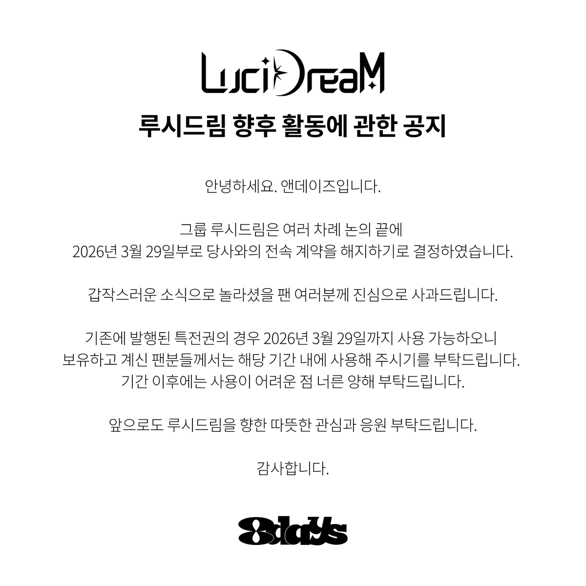 앤데이즈 tweet media