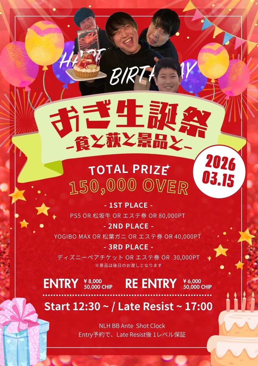 PokerBarGOAT's tweet photo. ㊗️━━━━━━━━━━━
　　　　🎂おぎ 生誕祭🎂
　　　　━━━━━━━━━━━㊗️

🔥今週3/14,3/15の2日間連続開催🔥
              👍おぎ生誕祭👍

😍今年もやってきたおぎ生誕祭😍

Total Prize 250,000 over‼️

豪華景品プライズもご用意💖

皆様のお祝いお待ちしております🙇

3/14 17:00- おぎむらよいしょ〜❤️‍🔥
【♠️Poker Fans♠️】
https://t.co/GwWczU2oAP

3/15 12:30- 食と荻と景品と🤩
【♠️Poker Fans♠️】
https://t.co/u4nlpB7spJ