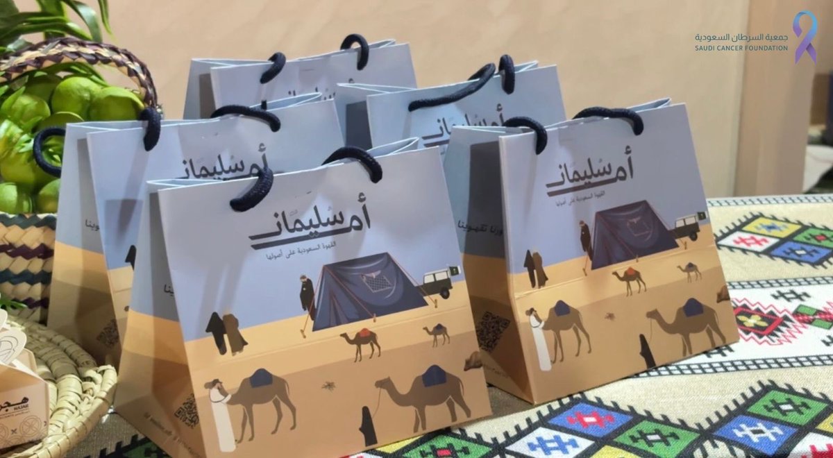 جمعية السرطان السعودية tweet media