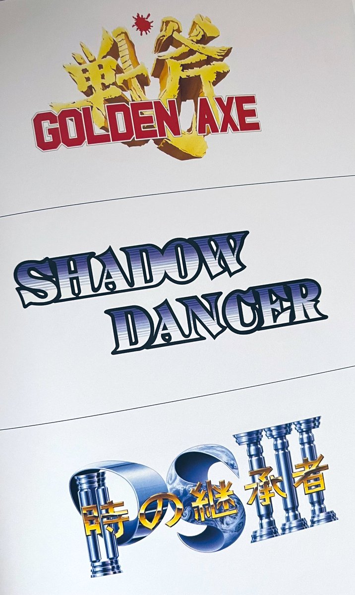 american80s's tweet image. Check out the details in that Phantasy Star 3 logo. Via the Sega Mega Drive: Ultimate Works book… 👀

#Sega #MegaDrive #PhantasyStar #JRPG #SegaGenesis #Design #Logos