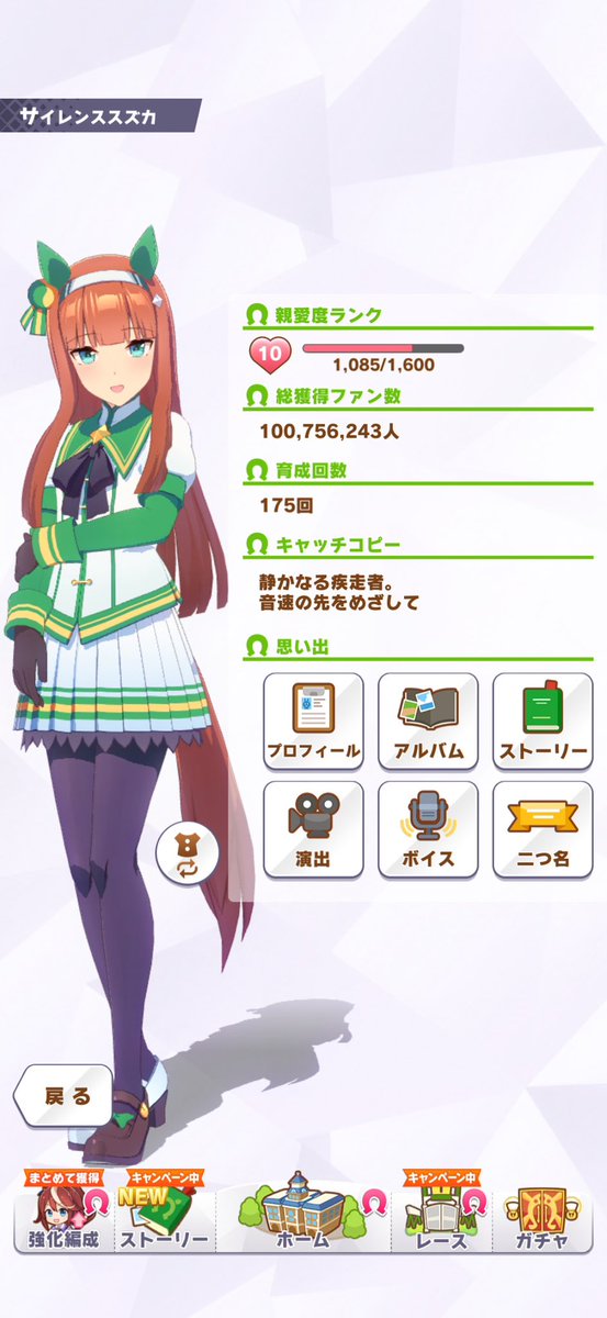 jane33682's tweet photo. スズカ名手🥳🥳
次はシービー頑張るぞ～ https://t.co/mFSqPGYenh
