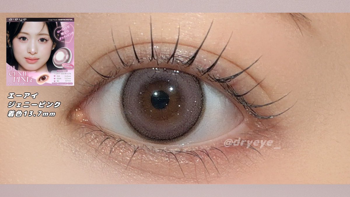 Lio. ( ほぼ毎日カラコン ) tweet media