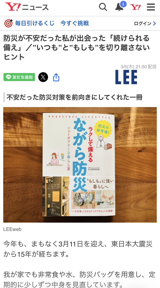 はる菜／ライター・コラムニスト@🇧🇷→🇦🇷→🇯🇵 tweet media