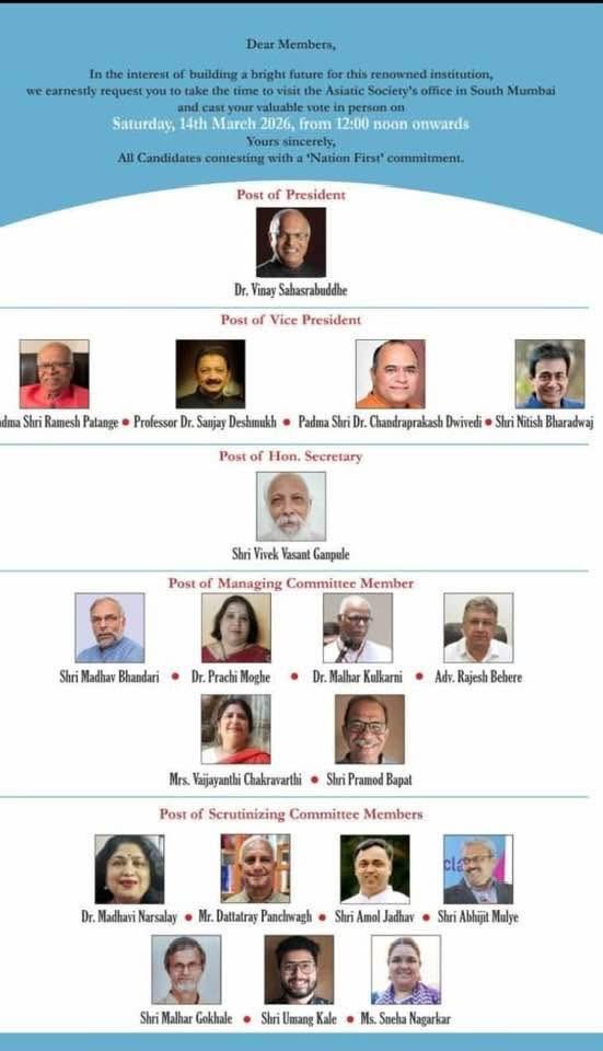 🚨 एशियाटिक सोसायटी निवडणूक – 14 मार्च | दुपारी 12 पासून 🚨

एशियाटिक लायब्ररी ही फक्त एक संस्था नाही…
ती ज्ञान, संस्कृती आणि इतिहासाचे पवित्र मंदिर आहे. 📚

आज या महान संस्थेला मजबूत, प्रामाणिक आणि दूरदृष्टी असलेल्या नेतृत्वाची गरज आहे.

डॉ. विनय सहस्त्रबुद्धे यांच्या