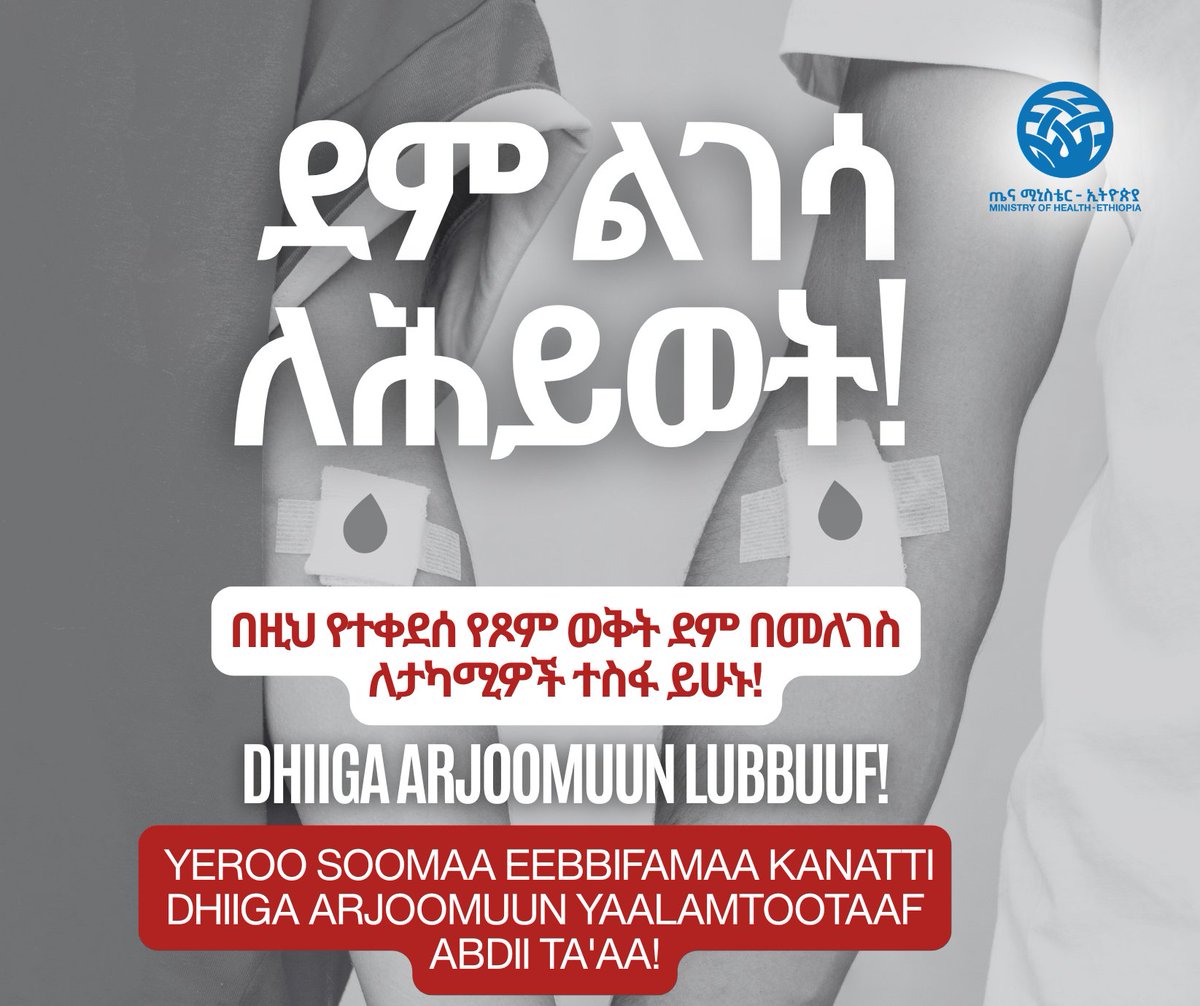 Ministry of Health ETHIOPIA tweet media