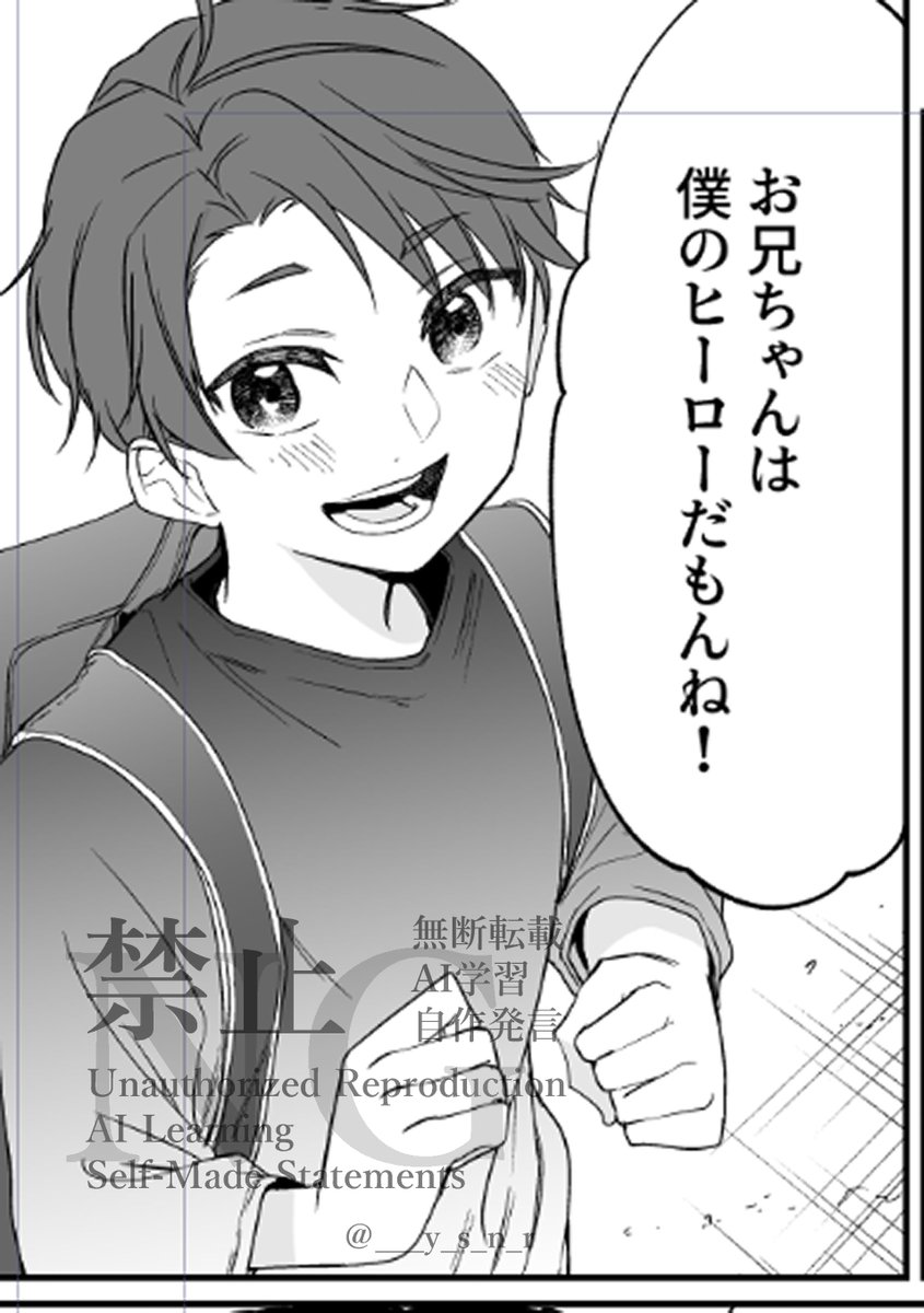 今回のショタは光のショタです
(×した2話より) 
