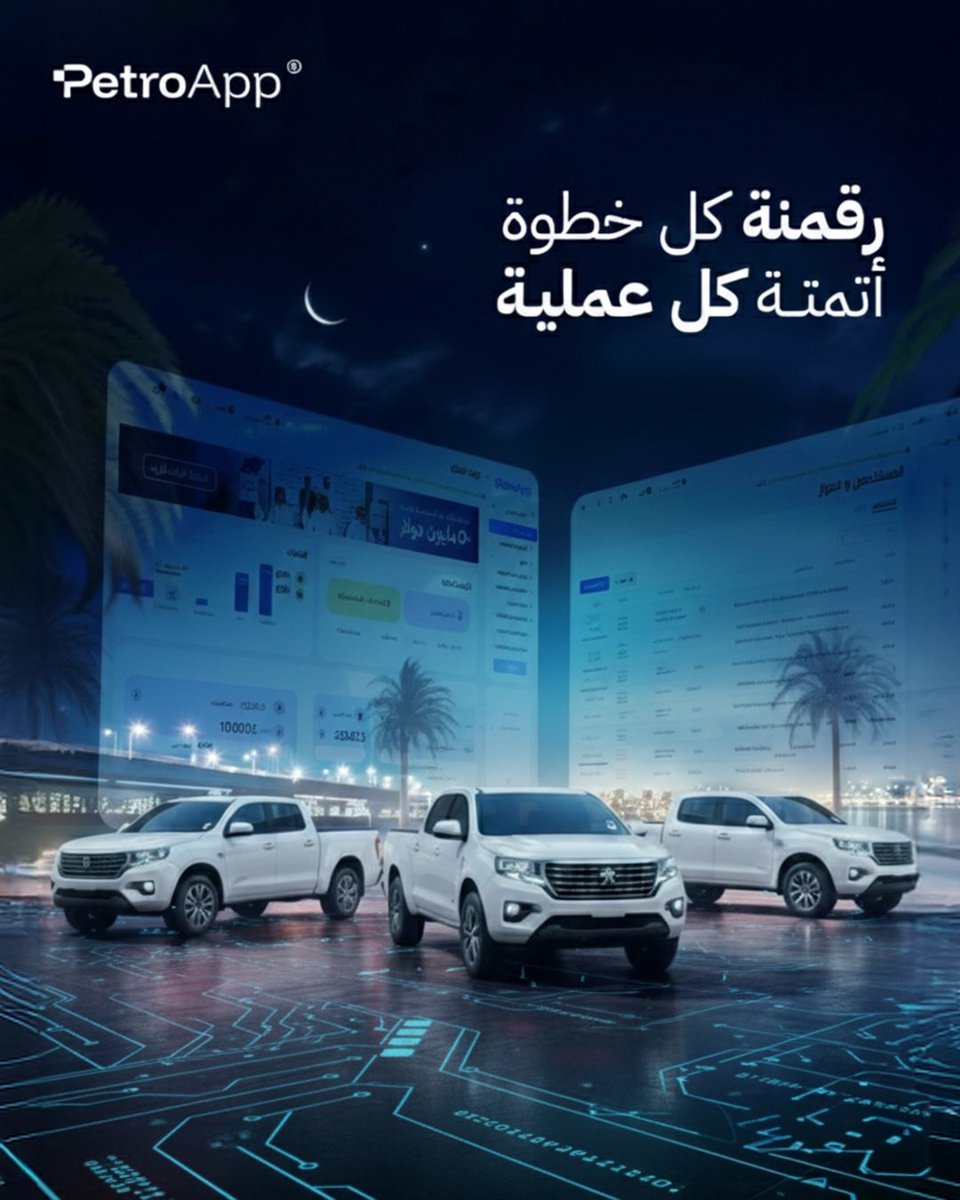 PetroApp | بتروآب tweet media