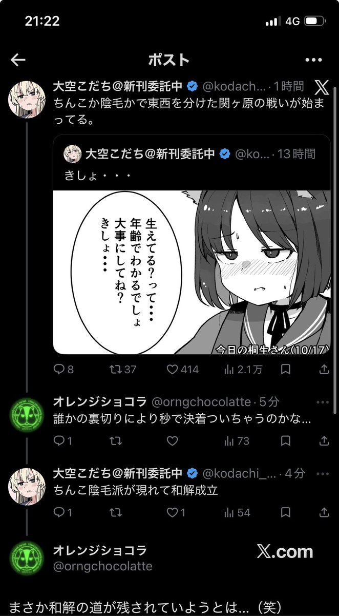 Xの会話はこれで十分 