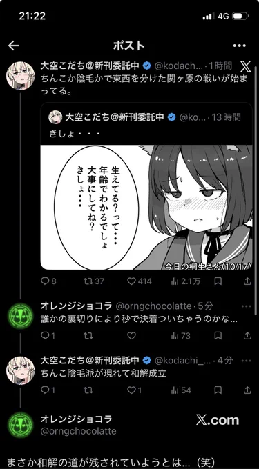 Xの会話はこれで十分 