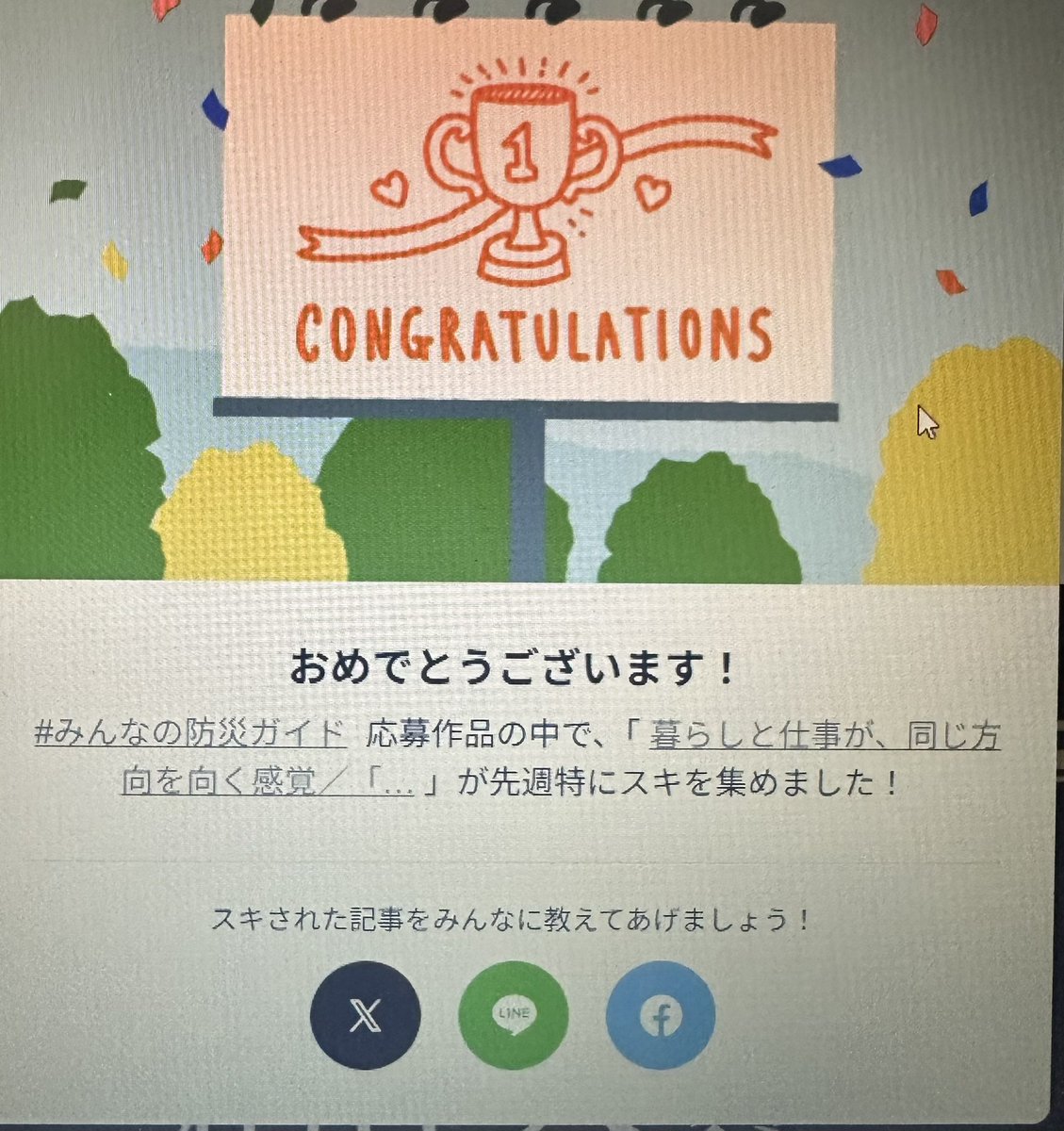 はる菜／ライター・コラムニスト@🇧🇷→🇦🇷→🇯🇵 tweet media