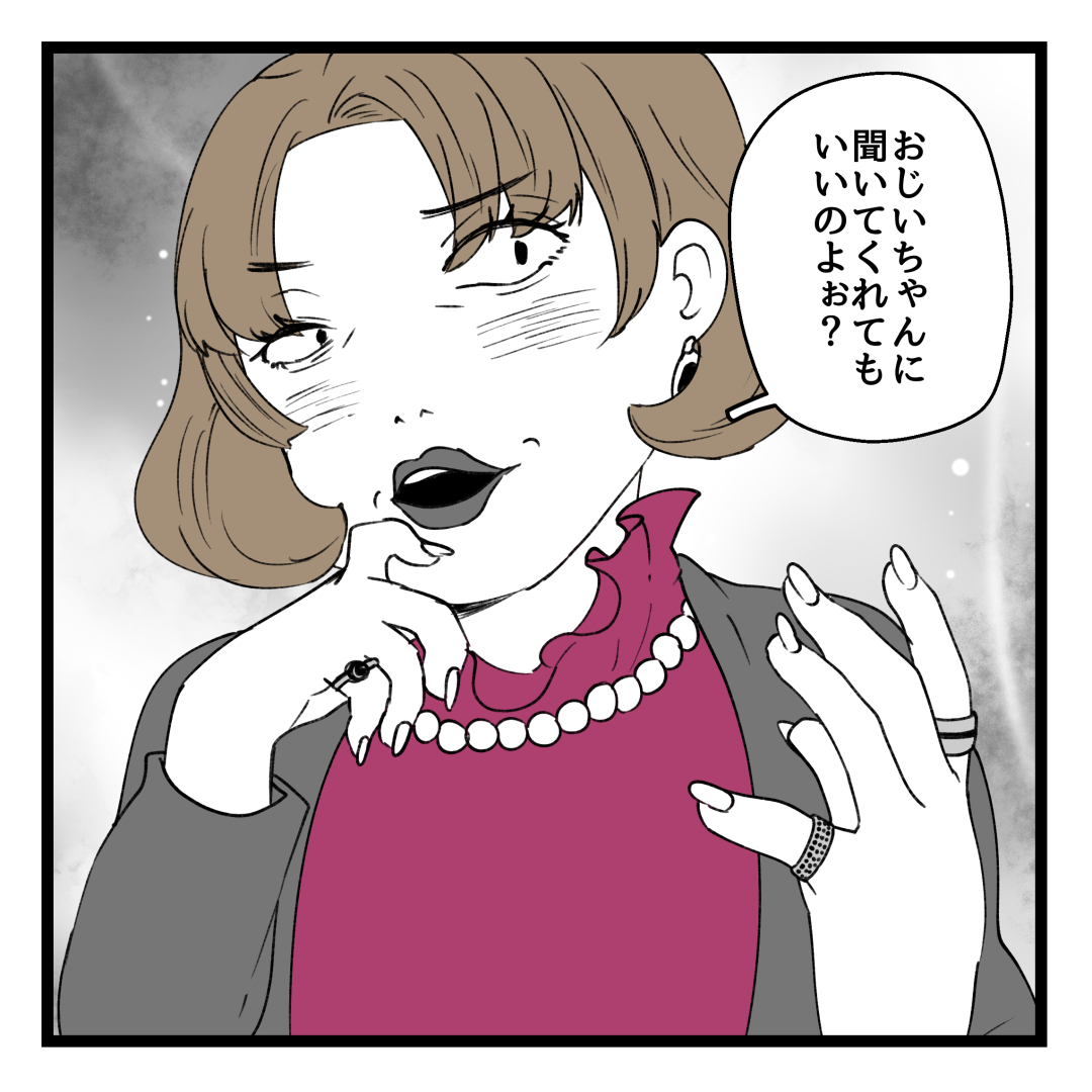 読んでくださってありがとうございます!
「祖父の資産を1億以上食い潰した伯父と伯母」から抜粋して掲載しています。
本編一気読みはkindleで無料です🙌✨
↓↓↓
https://t.co/S17XGvfCrA 