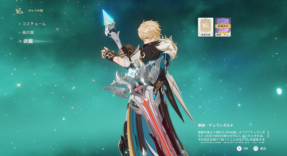 46tea_Game's tweet photo. ファルカの武器スキン手に入れた💕
あとはモチーフ武器を手に入れて～
狼の末路をディルックに返したいが～
…無理だな🙄 https://t.co/oRqnb3xZDT