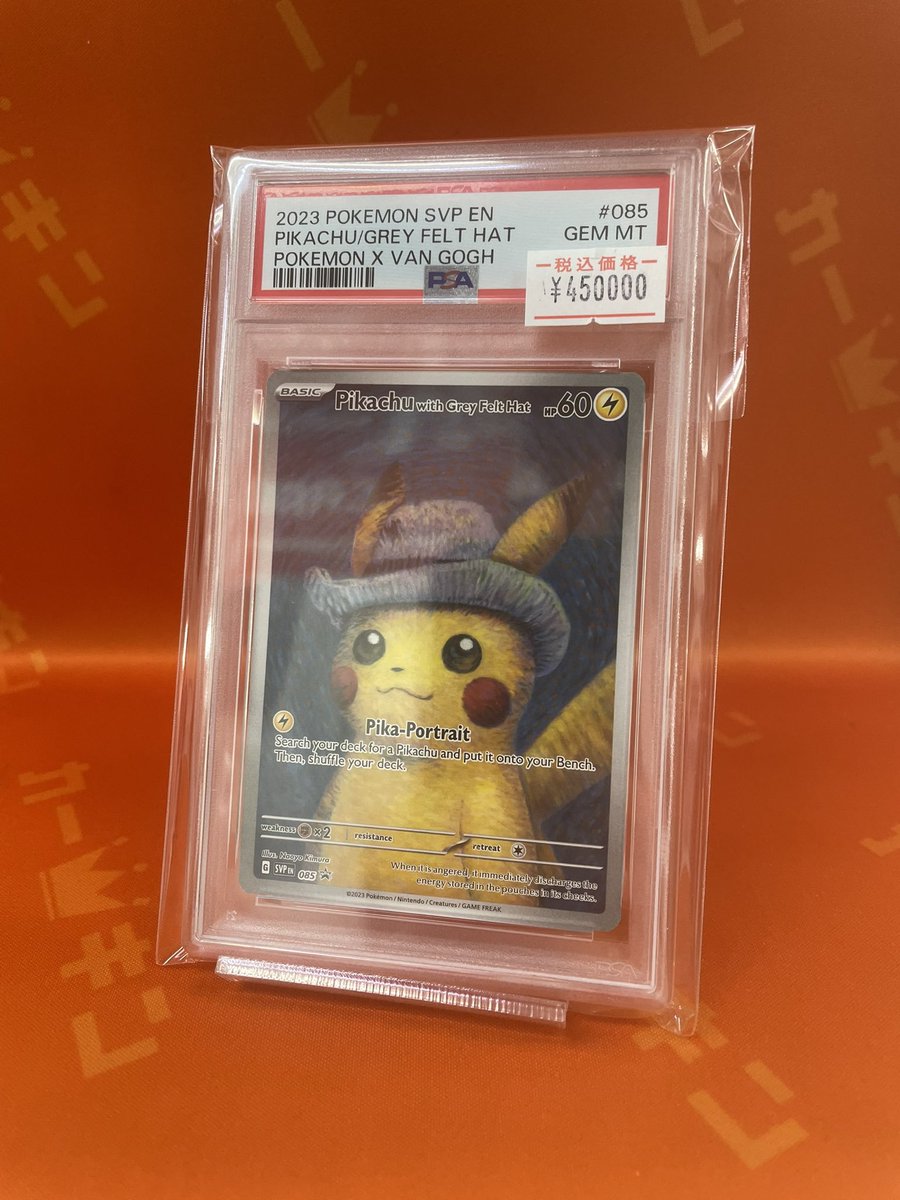 ポケカ 販売情報】🔥 ✨PSA鑑定品入荷情報！！！✨ 👑PSA10ゴッホ