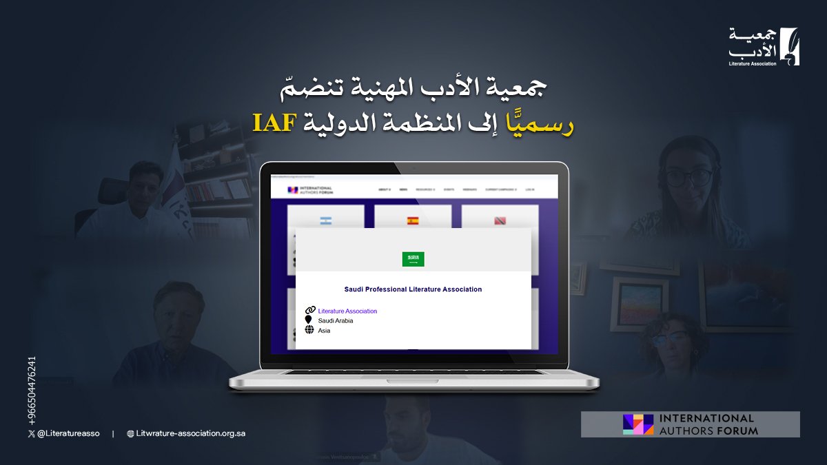جمعية الأدب المهنية tweet media