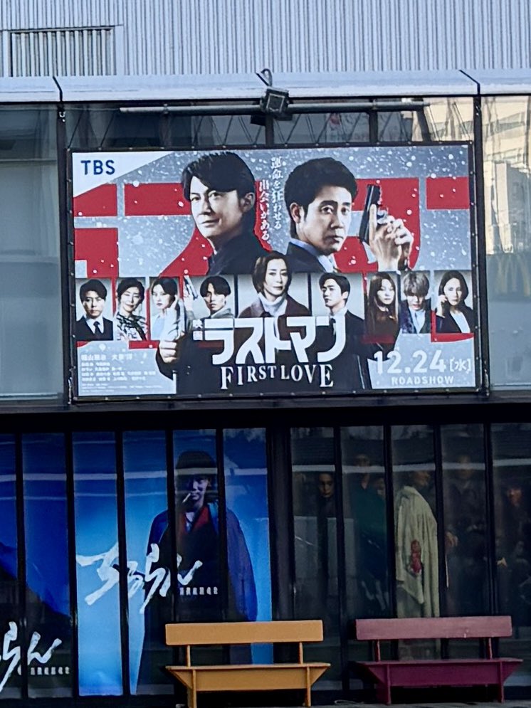 yukkienoir's tweet image. お天気悪いけど
心は
サンサン太陽
燃えて来たーっw
#LiveInTheMoment 
どこにいても
我らが
#福山雅治
 さまはいるっ！