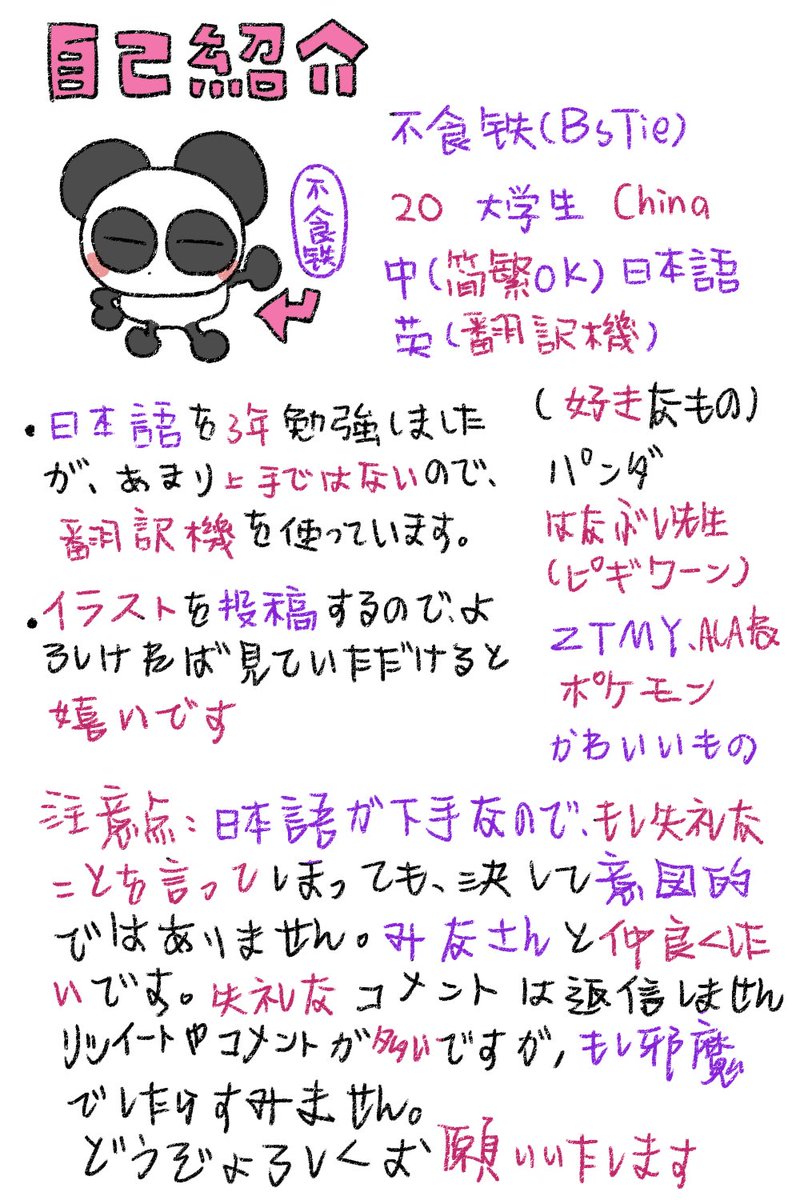 不食铁Bstie tweet media