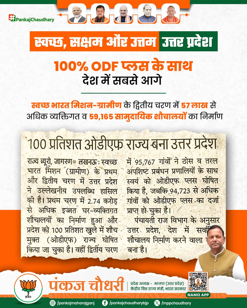 Pankaj Chaudhary tweet media