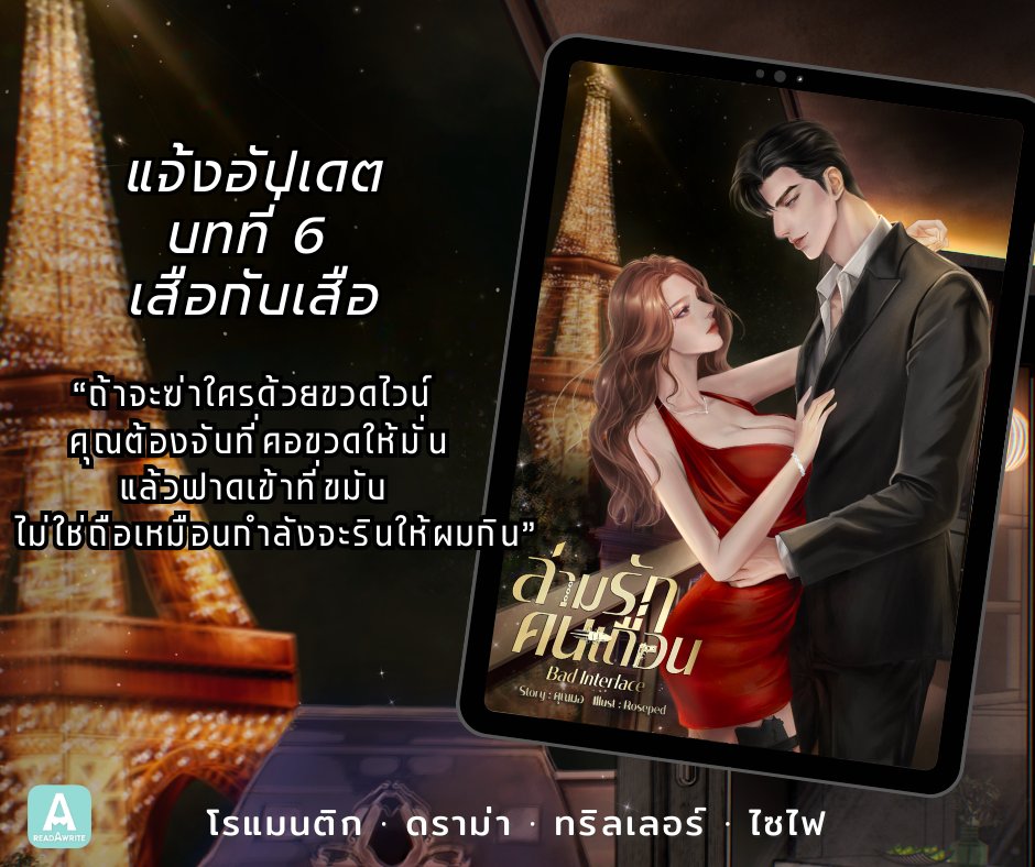 คุณมอ⛅️ ฝากรีพินค่า | #ล่ามรักคนเถื่อน tweet media