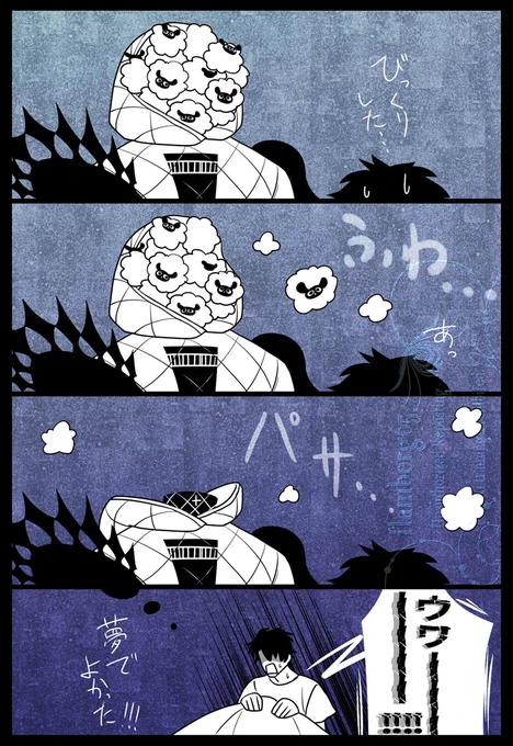 このモレーくんふぉろわさんが怖いことおっしゃるから… 
