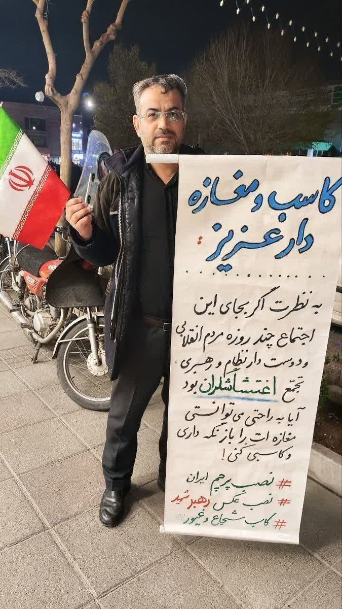 وقتی صدای مردم از دل مغازه‌ها بلند می‌شود،
 یعنی هنوز امید زنده است. 💚🤍❤️