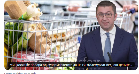 Важи бе друже што не им наметнавте и на бензинашите такви барања, да ги дотрошат залихите набавени по пониски цени?