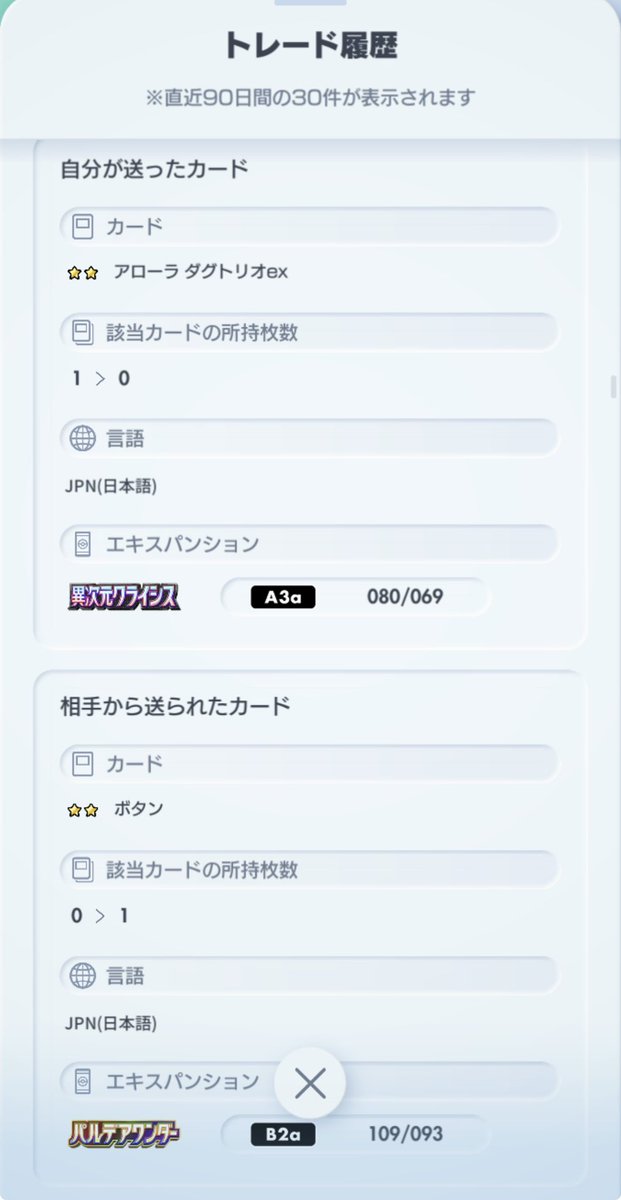 K_C_JSB3's tweet photo. これ以外にもスター団やネモ、虹枠アブソル、博士3枚など計16枚も買ってしまいました笑
めちゃくちゃ対応早くてやり取りもスムーズでした！また次もお願いしようと思ってますのでお願いします笑

#ごんポケトレード実績 https://t.co/gLBAVaNBLj