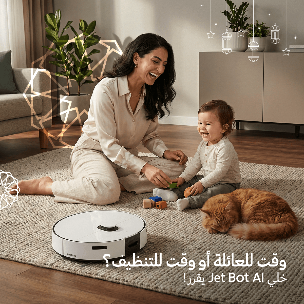 SamsungLevant's tweet image. لأنه وقتكم مع بعض أهم اشي برمضان 🌙
خلّي راحة بالك تبلش من بيتك مع مكنسة #JetBotComboAI الذكية!
لمعرفة المزيد: 
الأردن: spr.ly/6013B61xyd
العراق: spr.ly/6015B61xy5
#HomeAppliances #Samsung #SwitchtoAILiving #Ramadan #Vacuum #Samsungexperience