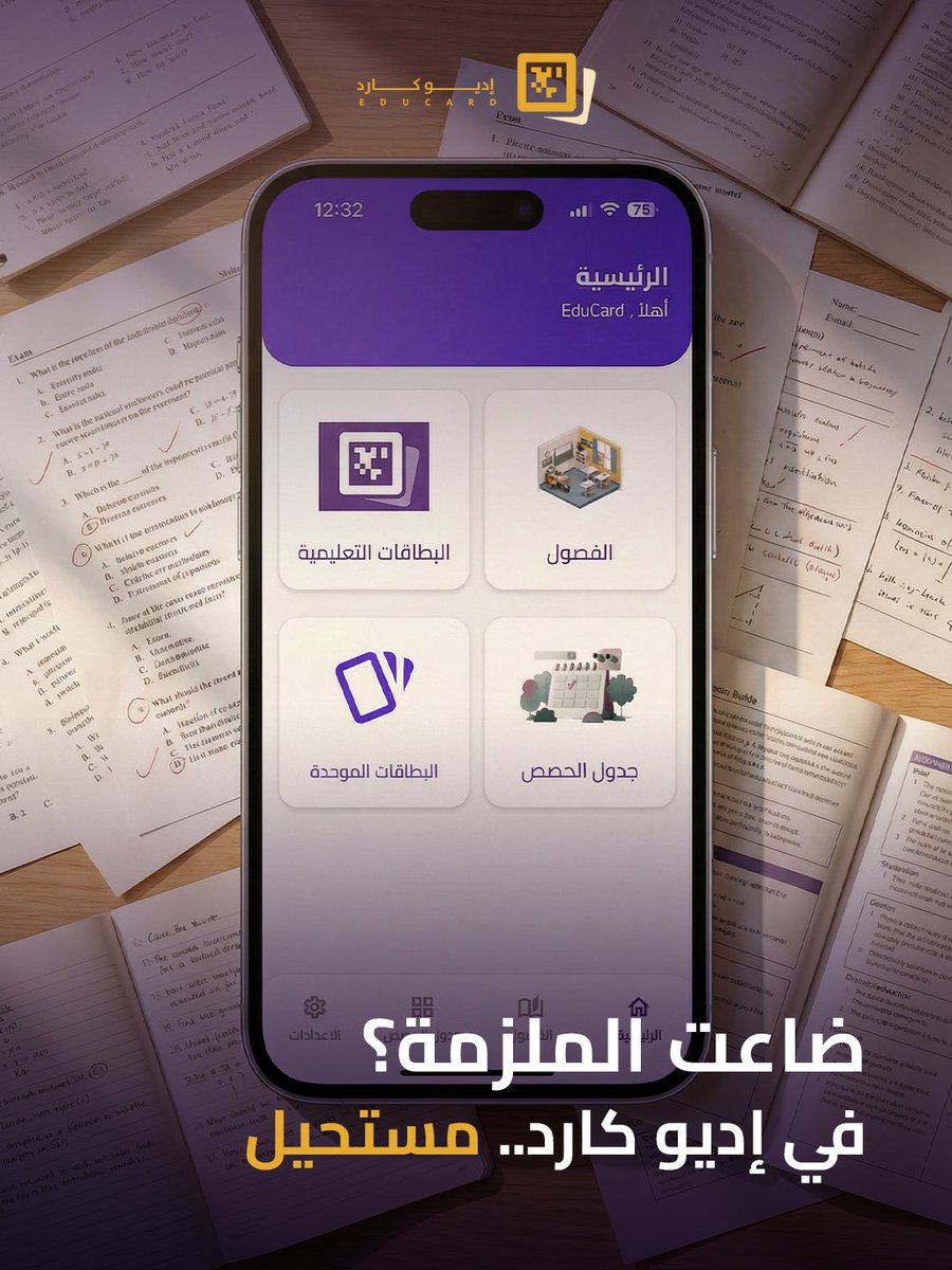 EduCard | إديو كارد tweet media