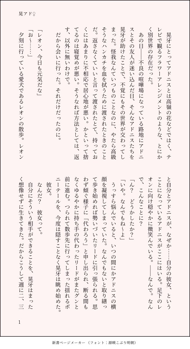 にしやま tweet media