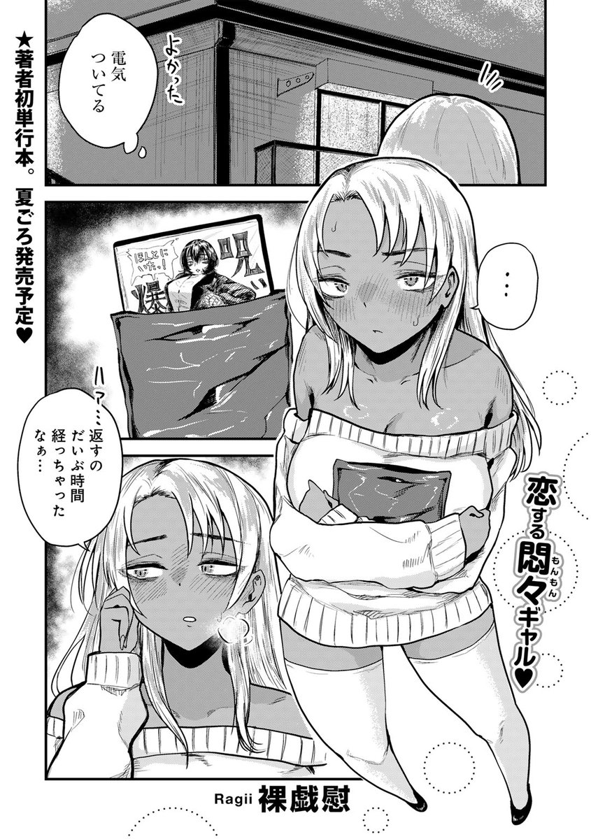 ほんとにあった! 黒ギャル3Pガチバトル(1/3) 