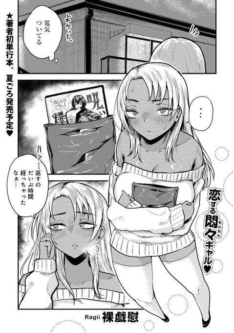 ほんとにあった! 黒ギャル3Pガチバトル(1/3)