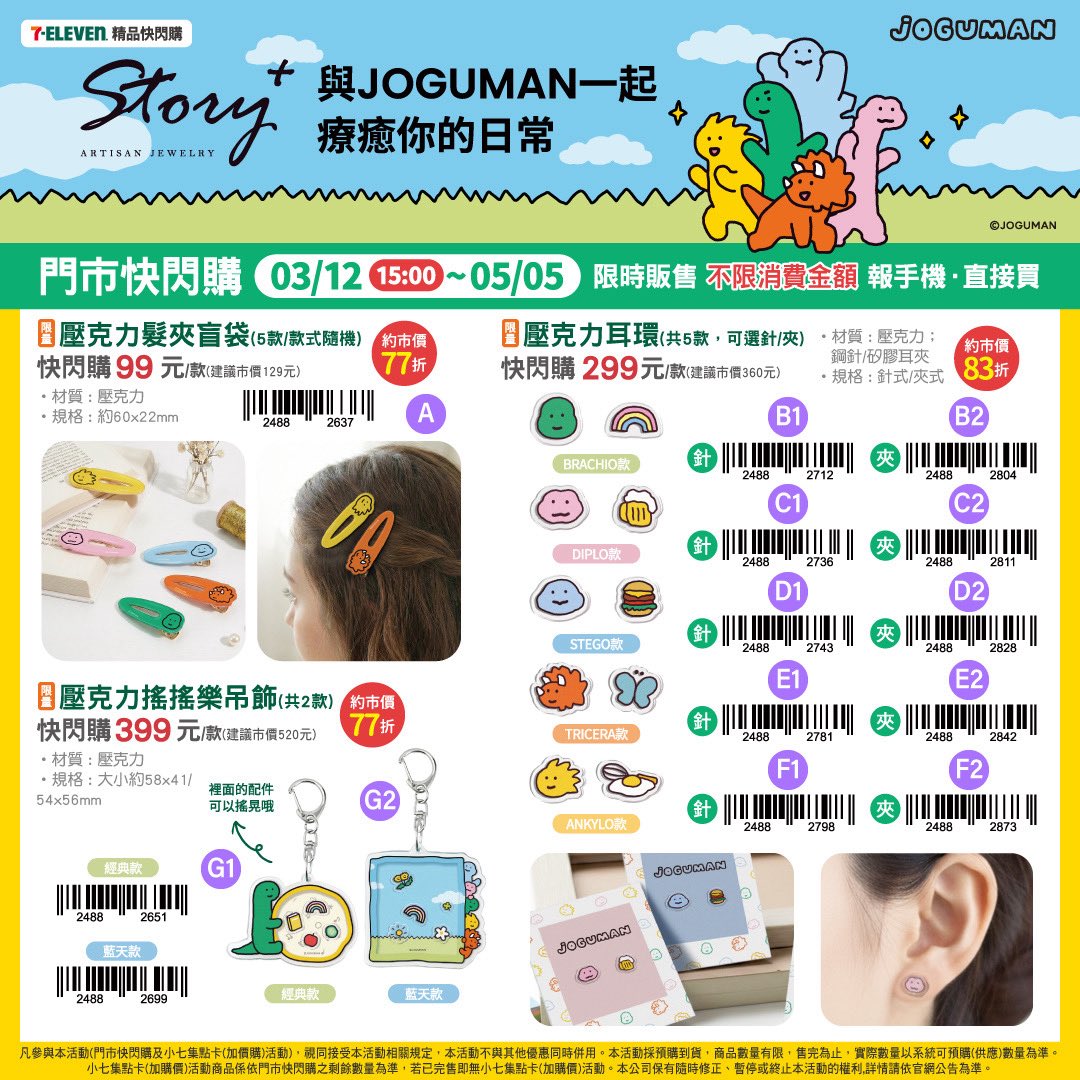 bubbletea_daeri's tweet photo. #조구만 #JOGUMAN #대만 #대리구매

조구만 대만 세븐일레븐 콜라보 한정 굿즈 대리구매 합니다!

📦대만에서 직배송
💰한국계좌/대만계좌/PAYPAL

카톡으로 연락주세요
https://t.co/qCRBJ5hjba

#대만대리구매 #대만댈구 #댈구 https://t.co/jRHawJNnRY